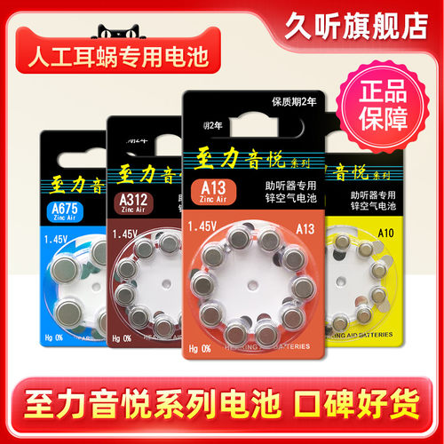 powerone助听器电池德国原装正品