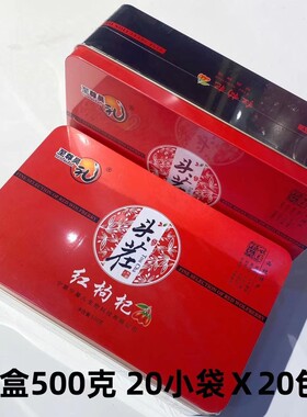 宁夏中宁头茬枸杞铁盒装500克包邮