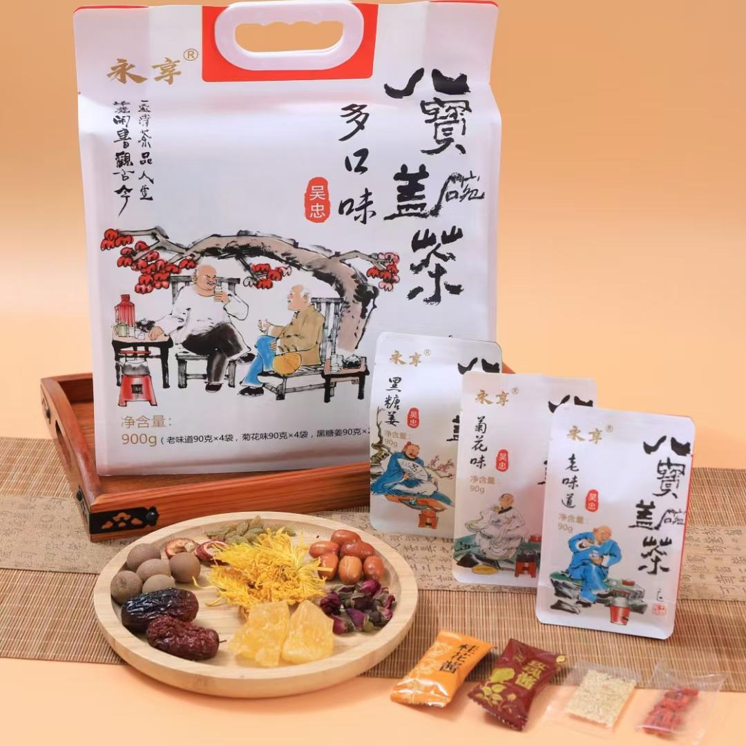 宁夏特产中宁枸杞吴忠风味八宝茶900克包邮