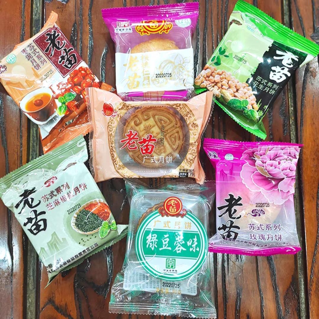 老苗月饼宁夏月饼青铜峡市低糖五仁水果老月饼杂粮奶酪清真月饼