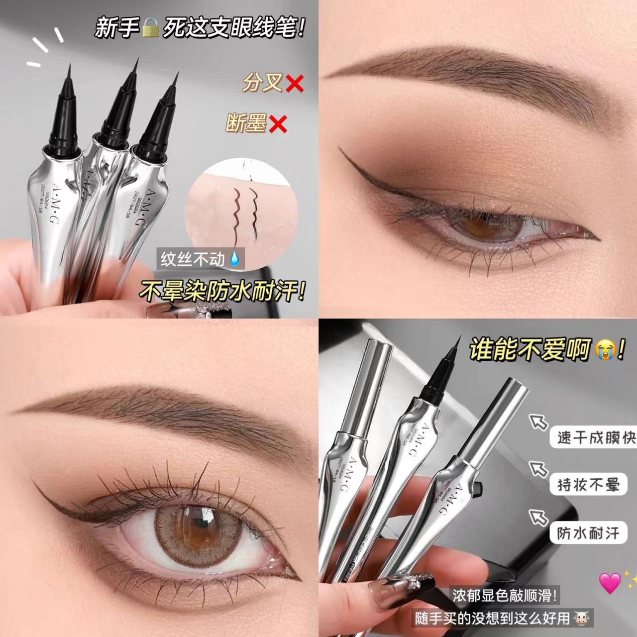 李佳琪推荐极细眼线液笔防水防汗持久不晕染卧蚕笔细下睫毛不脱妆