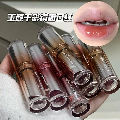 HERORANGE镜面口红滋润玻璃唇纯欲素颜持久显白提升气色水光唇釉