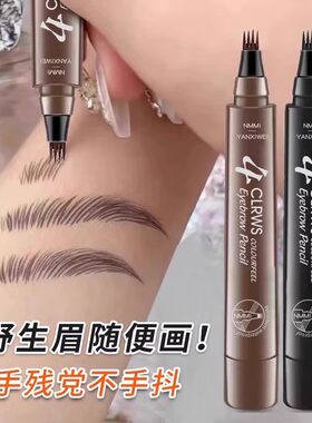 李佳琦推荐四叉眉笔根根