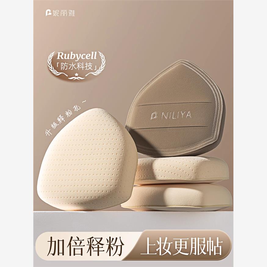 明星同款粉扑不吃粉化妆