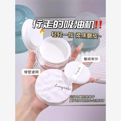 零粉感定妆散粉防水防汗