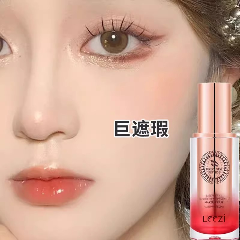 李佳琪推荐粉底液自然水润不卡粉遮瑕干油皮可用不易脱妆提亮bb霜