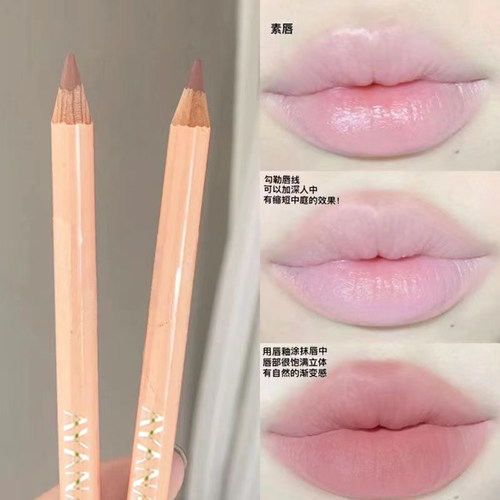 唇线笔持妆不脱妆哑光裸