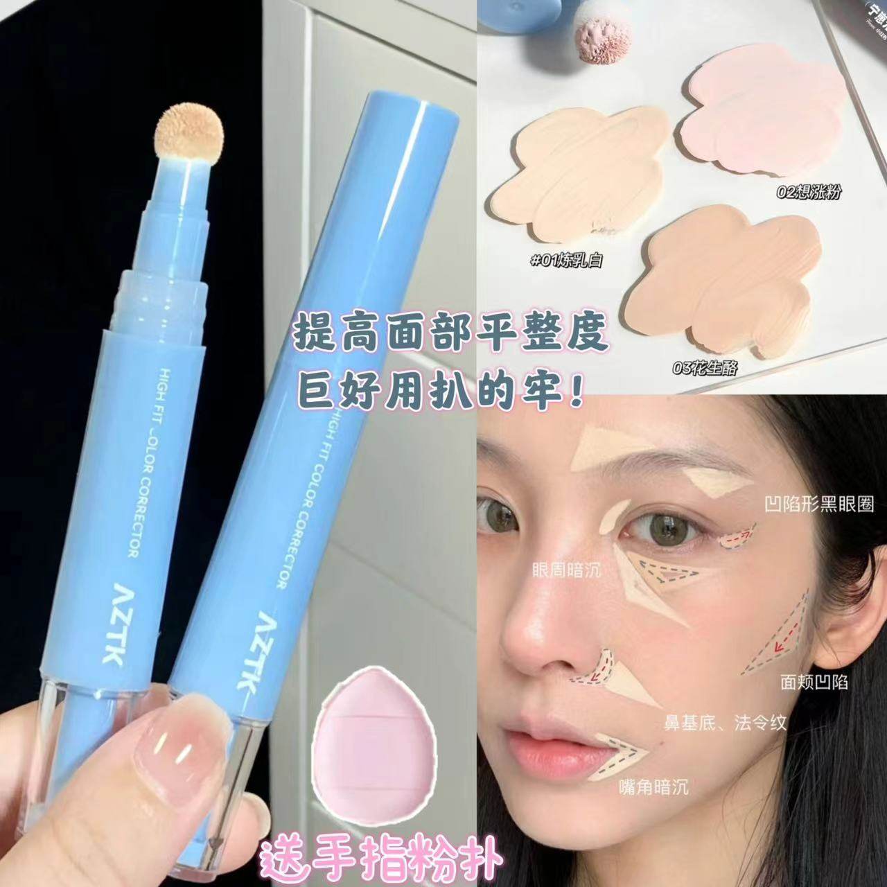 水润贴贴遮瑕！修颜遮瑕乳液膏遮斑点痘痘印脸部提亮泪沟粉白膨胀,彩妆/香水/美妆工具,遮瑕,淘宝优惠券,粉丝福利购,淘宝优惠卷