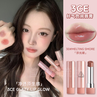 韩国3ce好气色润唇膏30浮光裸水光滋润裸色红棕色口红镜面新品女