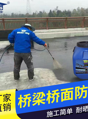 AMP-100型桥梁防水涂料 聚合物改性沥青道路防水桥面防水方便使用