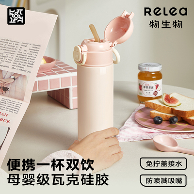 物生物高颜值双饮保温杯女生水杯