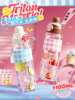 物生物运动水杯大容量女健身水壶tritan夏天便携塑料大号吸管杯子