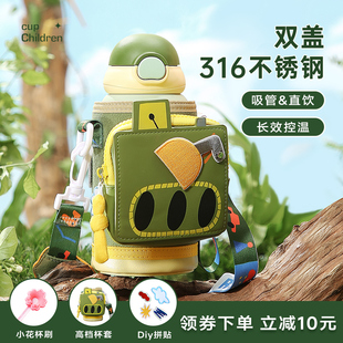 物生物儿童吸管保温杯女生高颜值大容量316上学水杯子大肚水壶