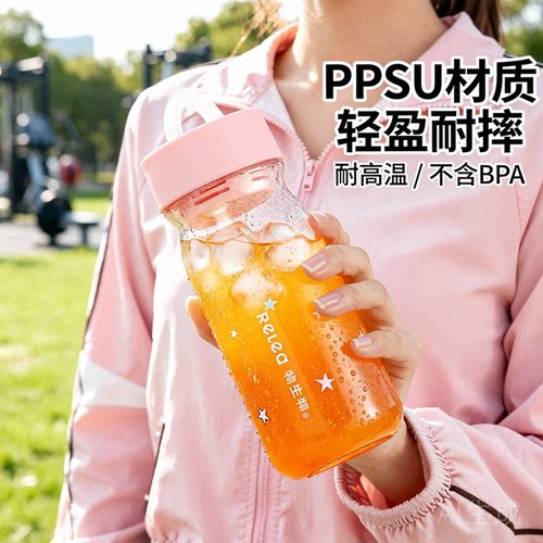 物生物水杯PPSU食品级塑料杯子夏
