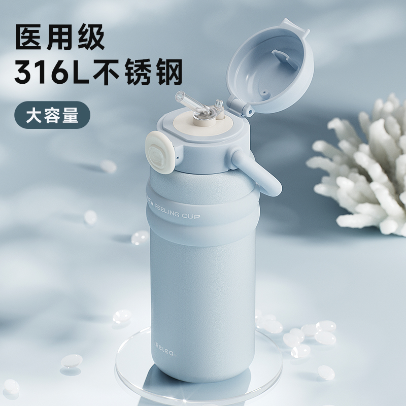 物生物316L不锈钢吸管保温杯