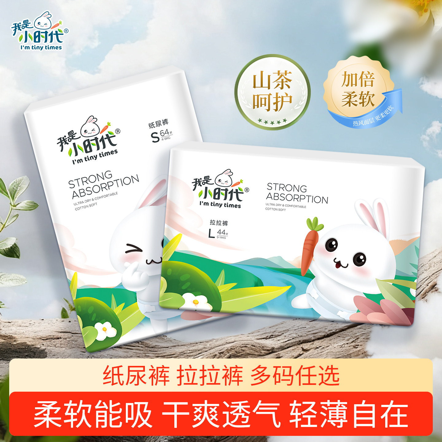 我是小时代纸尿裤新生婴儿初生尿不湿S/M/L/XL秋冬超薄透气拉拉裤,婴童尿裤,拉拉裤/学步裤/成长裤正装,淘宝优惠券,粉丝福利购,淘宝优惠卷