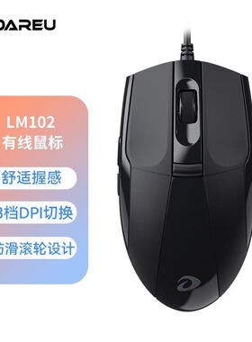 达尔优LM102有线鼠标办公商务台式笔记本侧键家用经典黑大USB通用