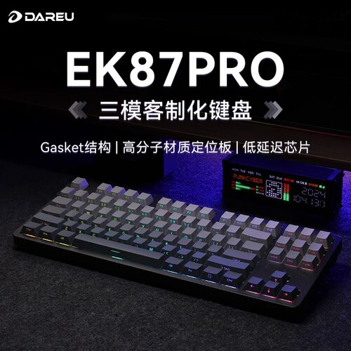 达尔优三模无线客制化机械键盘
