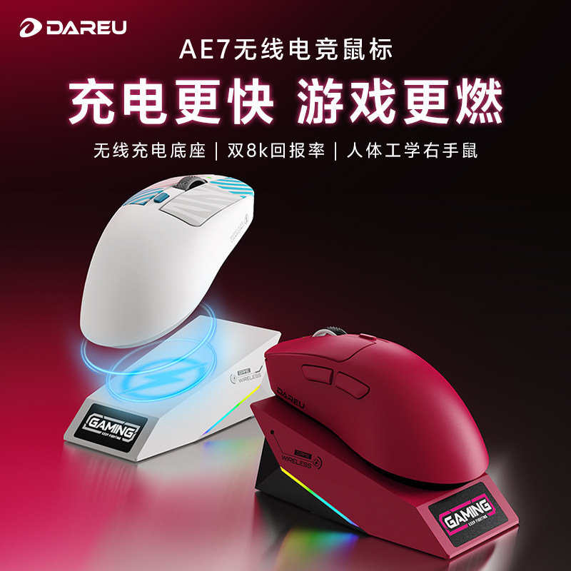 达尔优AE7双模无线鼠标有线图片