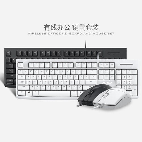 达尔优有线办公键盘鼠标商务家用