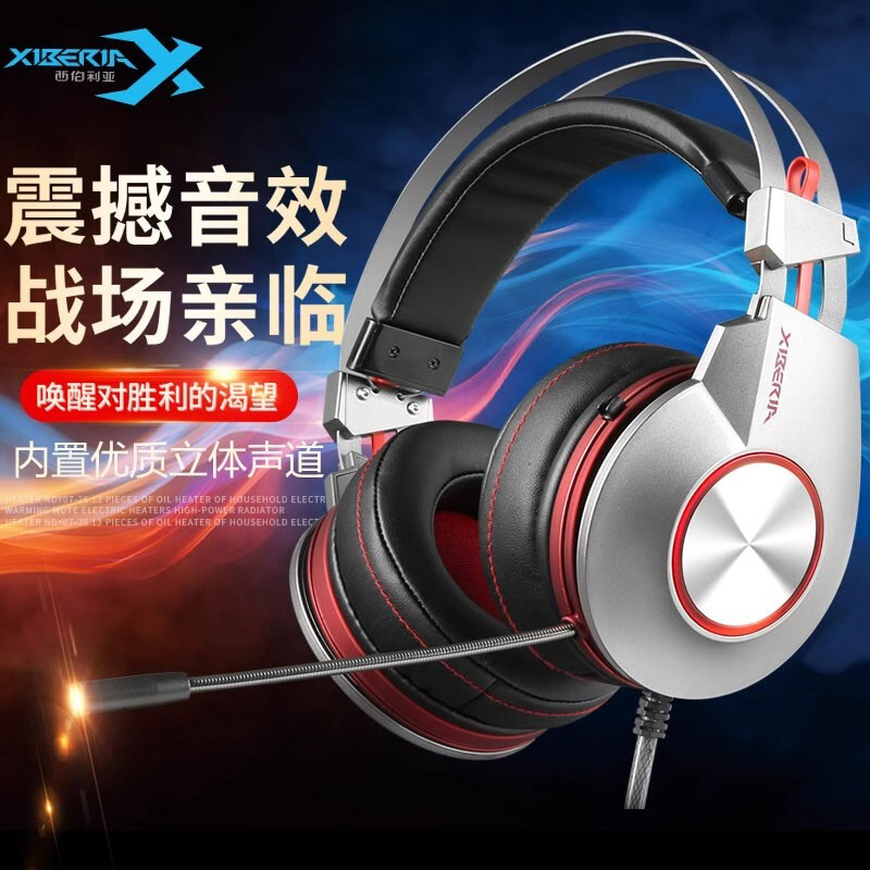 西伯利亚K5U头戴式电竞游戏耳机