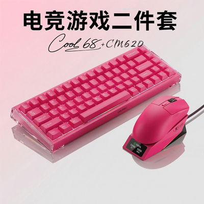 达尔优键鼠耳机二件套COOL68