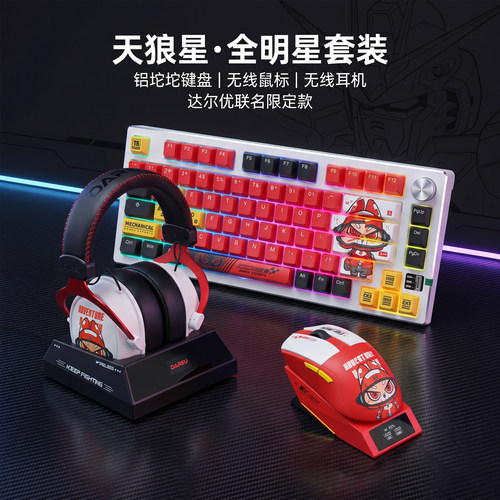 达尔优CK75键盘鼠标耳机三件套装
