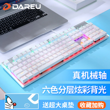 达尔优牧马人LK165双拼色机械键盘白蓝粉104键有线电脑游戏高颜值