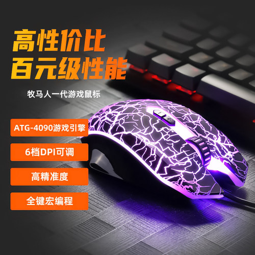 达尔优牧马人EM915有线鼠标游戏