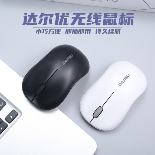 达尔优LM106G无线办公鼠标小巧