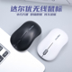 达尔优LM106G无线鼠标办公商务小巧便捷电池家用女生笔记本省电白