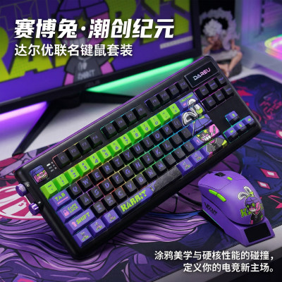达尔优CK87MAX赛博兔键鼠耳机