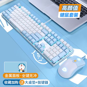 达尔优牧马人CM615+EK815机械键盘鼠标套装有线电竞游戏白蓝2件套