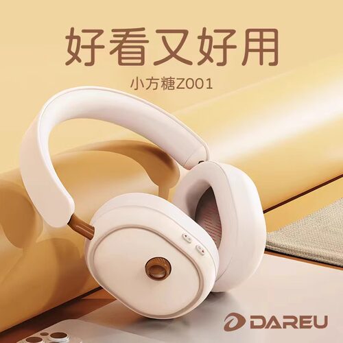 达尔优Z001小方糖头戴式蓝牙耳机