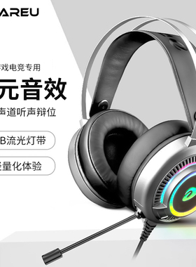 达尔优 EH718游戏电竞耳机头戴式轻量化7.1有线USB电脑713带麦RGB