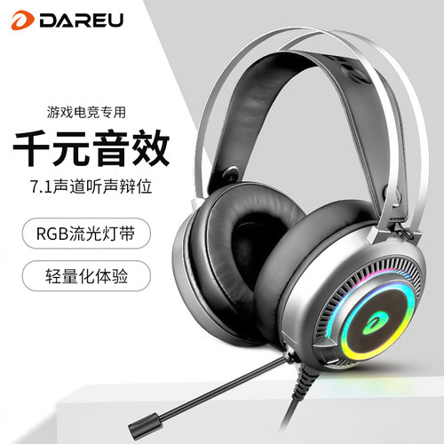 达尔优头戴式有线游戏电竞耳机
