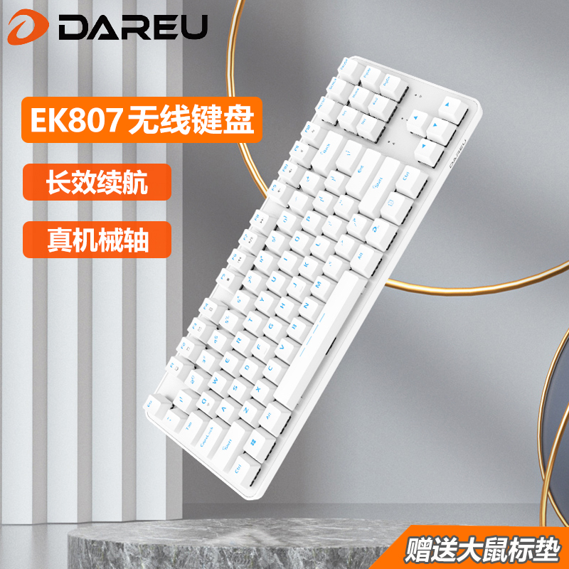 达尔优ek807无线机械键盘办公长续航女生白色台式笔记本通用87键