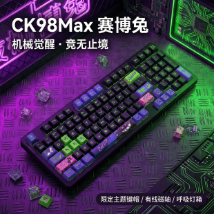 达尔优CK98MAX磁轴机械键盘网吧电竞酒店有线游戏热插拔98天狼星