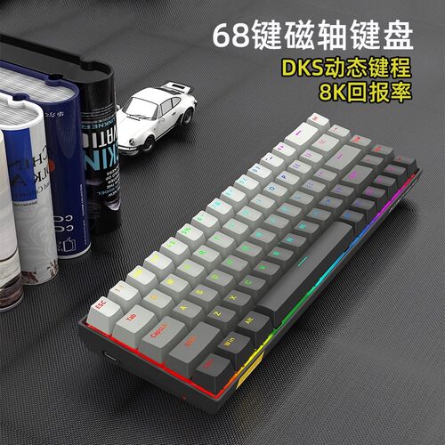 e元素HZ68磁轴键盘有线RGB