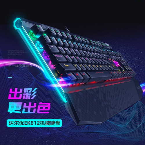 达尔优EK812机械键盘游戏大手托
