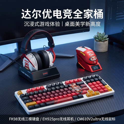 尔优FK98无线有线键鼠耳机三件套