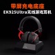 达尔优EH925Ultra无线耳机头戴式 带底座无线充电磁吸降噪电脑游戏