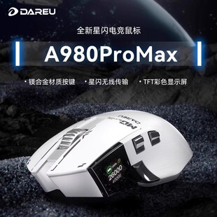 达尔优A980ProMax大手三模电竞鼠标游戏8K带屏幕星闪有线蓝牙无线