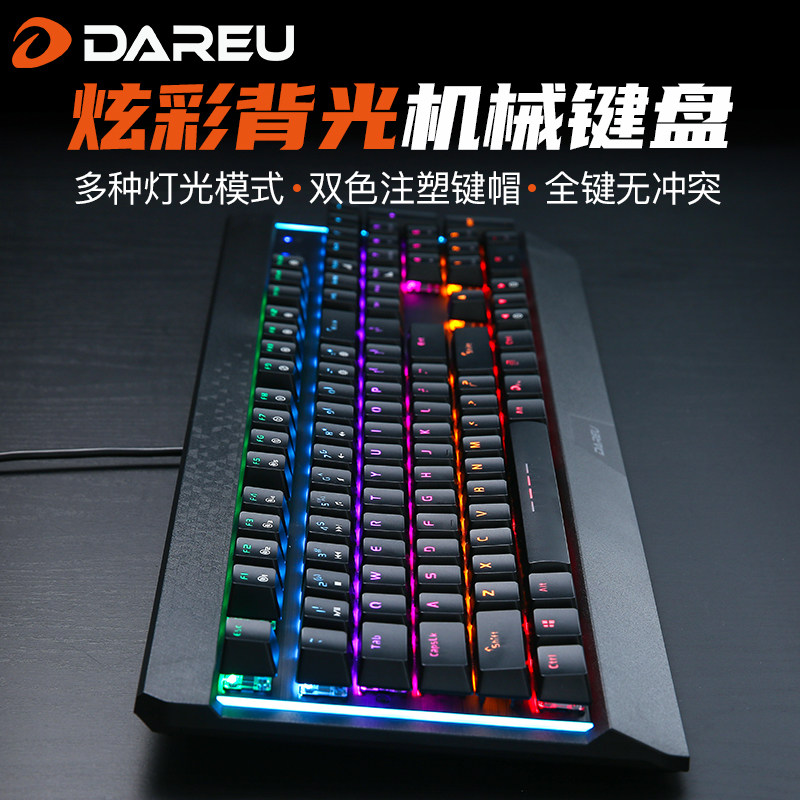 达尔优牧马人LK169机械键盘游戏电竞有线网吧黑台式笔记本青轴