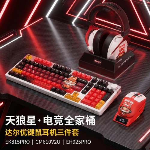 达尔优磁轴键盘鼠标耳机三件套装