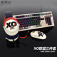 ZGM03 磁动力XO联盟套装 光轴键鼠耳机三件套K980 ZGH03有线网吧黄