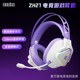 磁动力ZH27有线电竞游戏耳机头戴式 网吧网咖电竞酒店USB7.1白紫