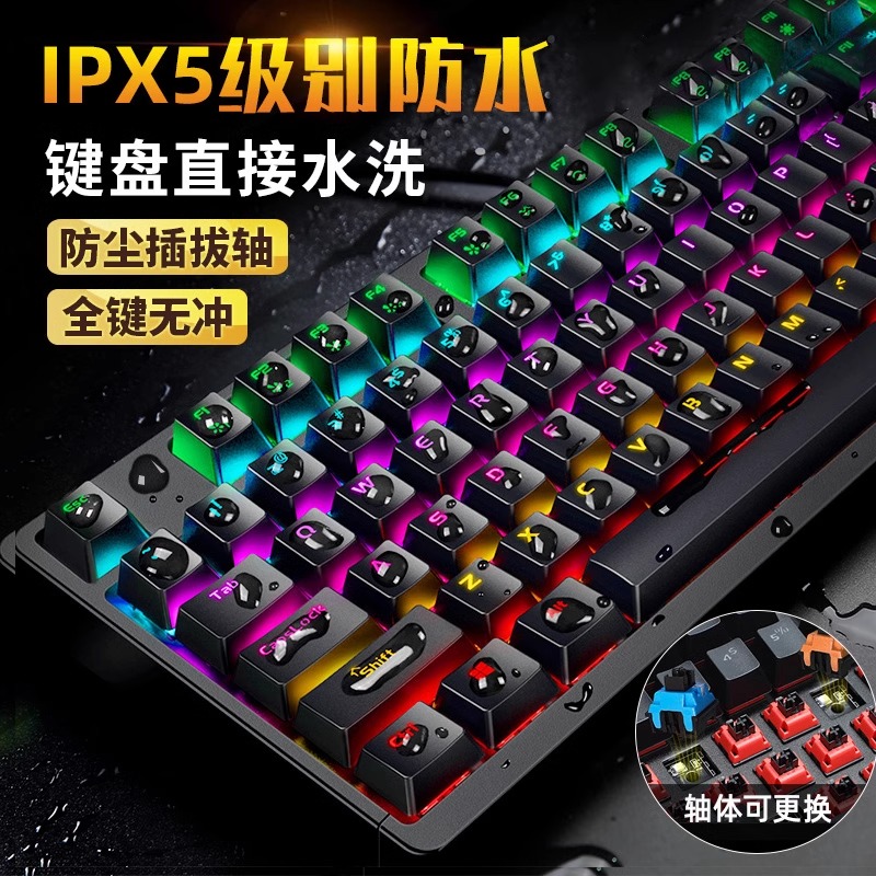 达尔优EK826机械键盘有线