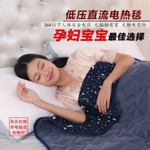 低压直流儿童无辐射电热毯