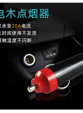 点烟器插头线3米延长线1.5米10A大电流USB插头线DC插头5.5*2.5